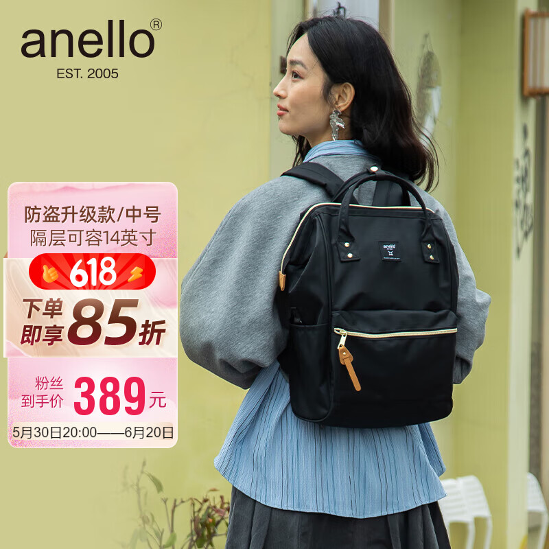 anello日本乐天双肩包男女背包书包升级版离家出走包电脑隔层中号黑色