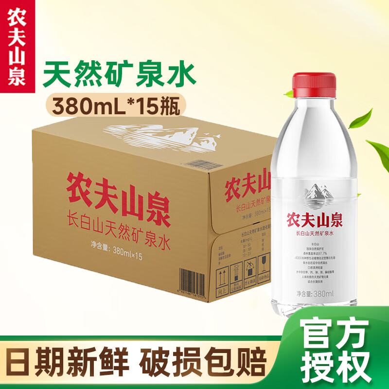 ũ��ɽȪ��Ȼ��Ȫˮ380mL �����ֿ���Ԫ�� Сƿ�����Яװ 380ml*15ƿ[������]