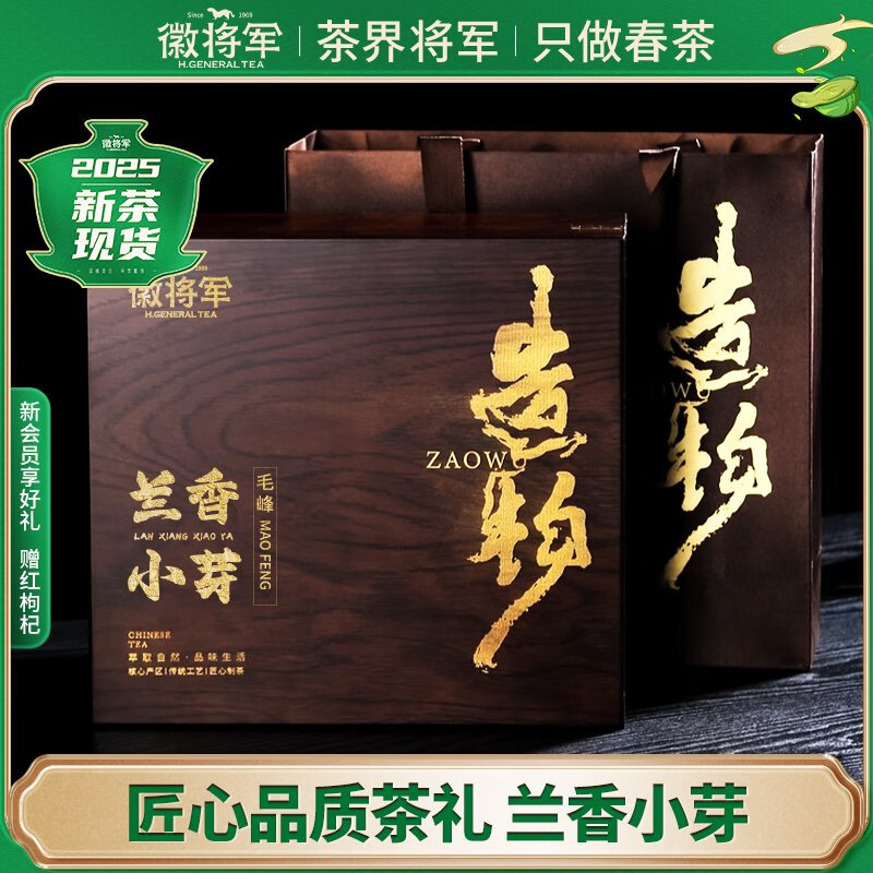 徽將軍2025新茶端午節(jié)茶葉禮盒裝明前毛峰特級黃山綠茶送長輩領(lǐng)導400g 400g
