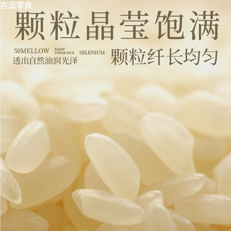 大米姐新品大米2024年新米大米東北富硒米5kg吉林新米綠色食品稻