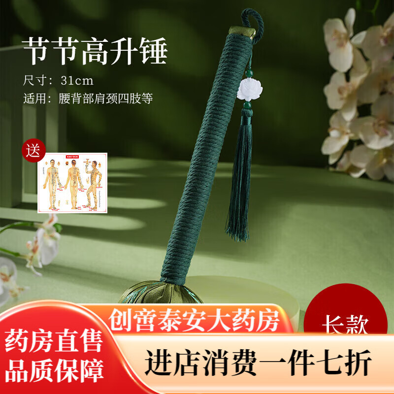 艾草棒棒錘 艾灸錘按摩錘肩敲打棒拍八虛經(jīng)絡(luò)敲打頸椎按摩 【長款】節(jié)節(jié)高升錘