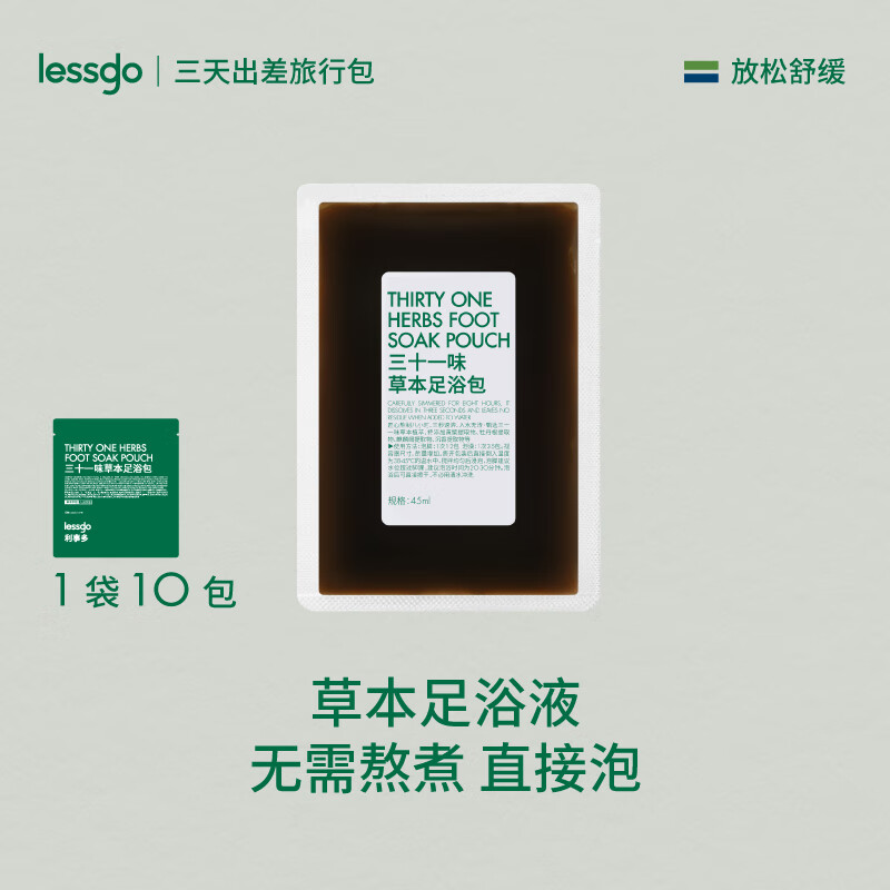利事多三伏天泡脚药包助睡眠排汗艾草足浴包花椒泡脚排毒去湿气秋冬必备 【三盒装】三伏浴足,祛湿安舒