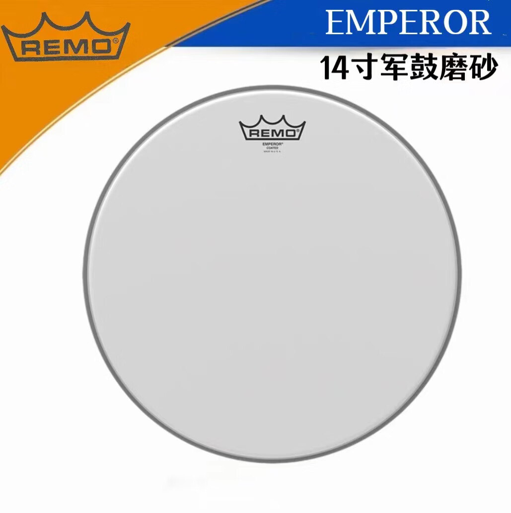 馭舵鼓皮 美產(chǎn)進(jìn)口 鼓皮白色噴砂 通鼓軍鼓皮雙層油皮UC國(guó)產(chǎn) 10mil 14英寸