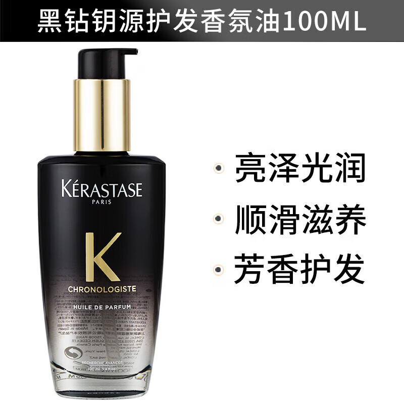 卡诗正品保证护发精油进口山茶花菁纯亮泽经典香氛护发油菁纯修护 赋源芯丝头皮防掉精华液90ml