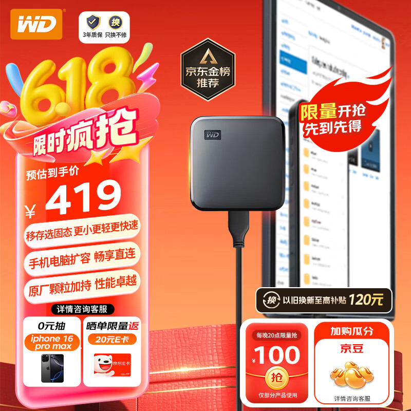 西部数据(WD) 1TB 移动固态硬盘（PSSD）Elements SE新元素 SSD type-c接口 手机直连笔记本电脑外接