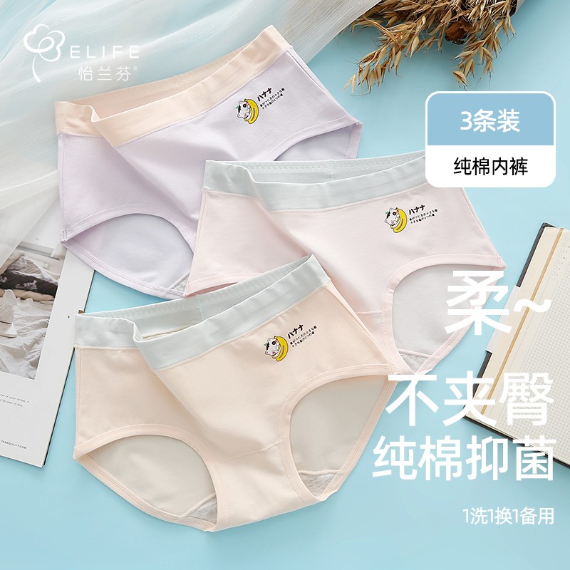 怡兰芬女式内裤抗菌抑菌中腰少女内裤-历史价格走势分析及购买指南