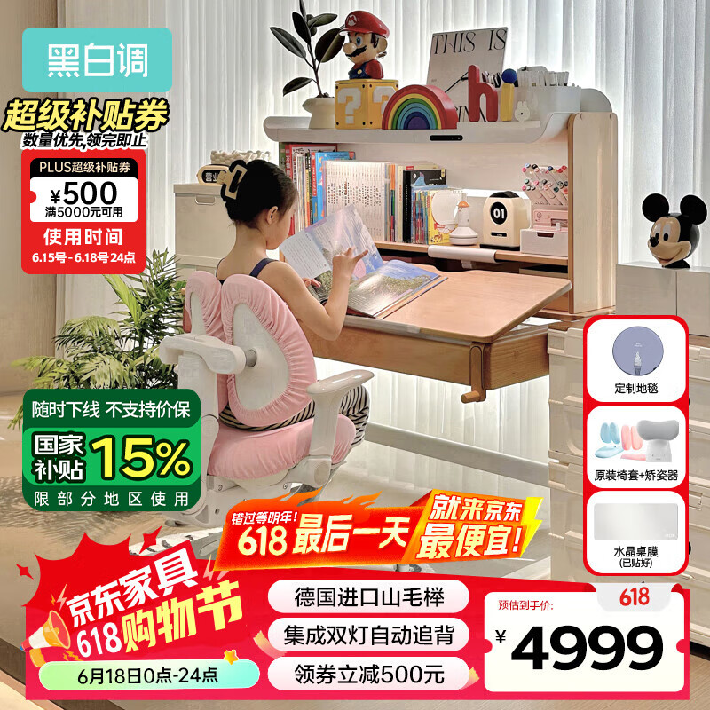 �ڰ׵� ��ͯѧϰ������ S2 1.2m