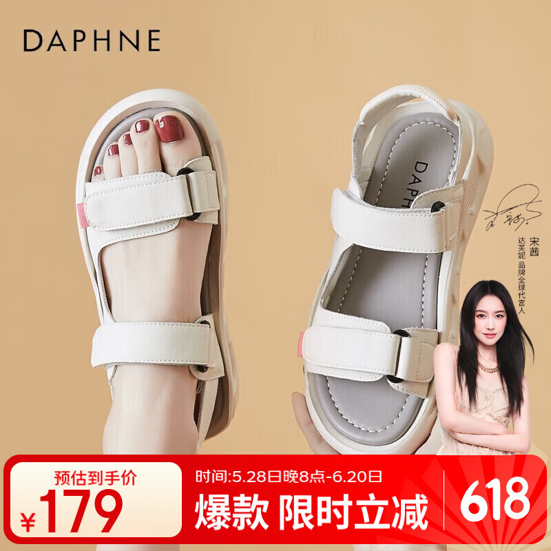 达芙妮凉鞋女牛皮露趾低跟厚底鞋子女魔术贴轻便舒适百搭休闲女鞋子 422103505 米红 39 