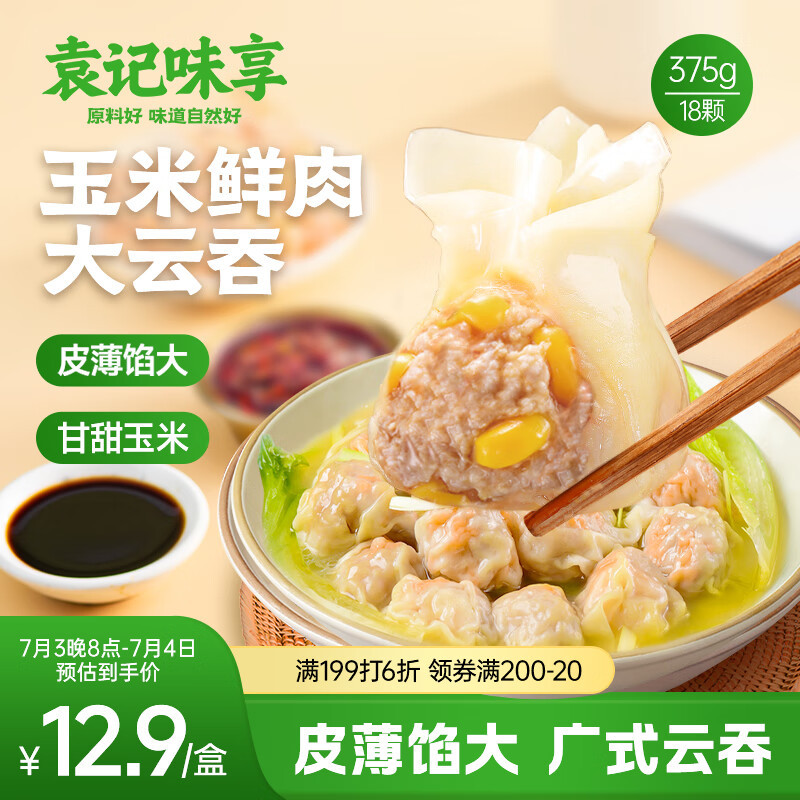 Ԭ�� ������������� 375g��18ֻ