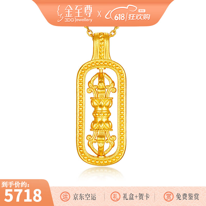 金至尊（3D-GOLD)金錢黃金吊墜金剛杵掛墜足金999降魔杵吊墜生日禮物計價 金重6.2克-PF95023724-6