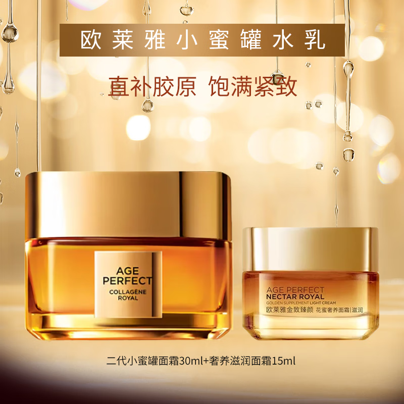 ڲŷ L'OREALС۹޽սԭ˪µƲˮʪױƷװ С۹˪30ML+˪15ML 54.9Ԫ