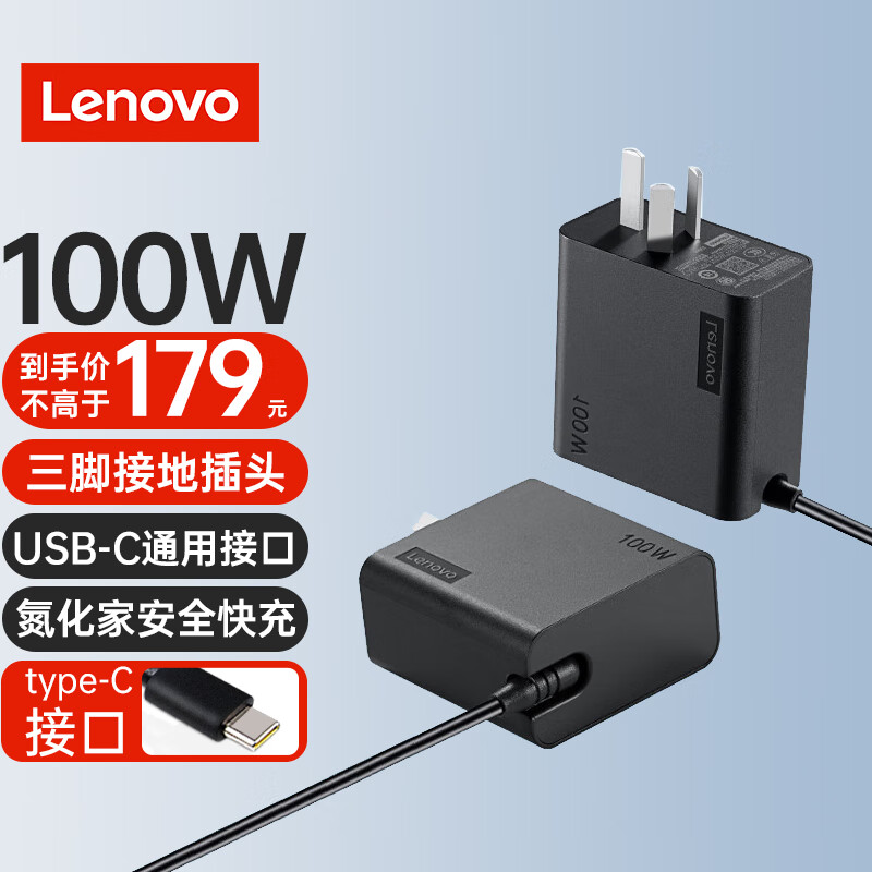 루LenovoԭװԴ100w-typecʼǱһЯʽPDThinkPadԳ