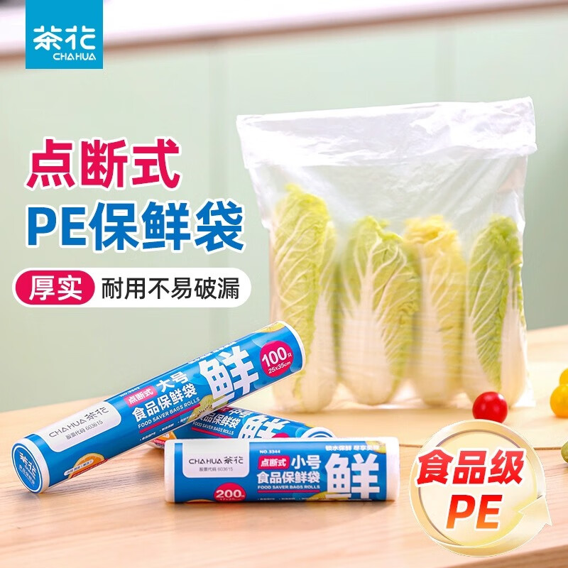 �軨 CHAHUA ���ʴ� ��� 100ֻ ʳƷ���Ӻ��ܷ�� �������� ΢����ؿ��� 4.9Ԫ