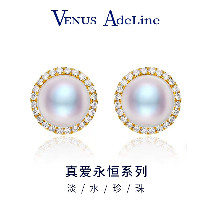 VENUS ADELINE淡水珍珠耳钉女银针强光金色耳饰圆脸高级感妈妈耳环耳坠生日礼物 生日礼盒送女友老婆妈妈闺蜜长辈 银针首饰长辈实用浪漫纪念日礼盒