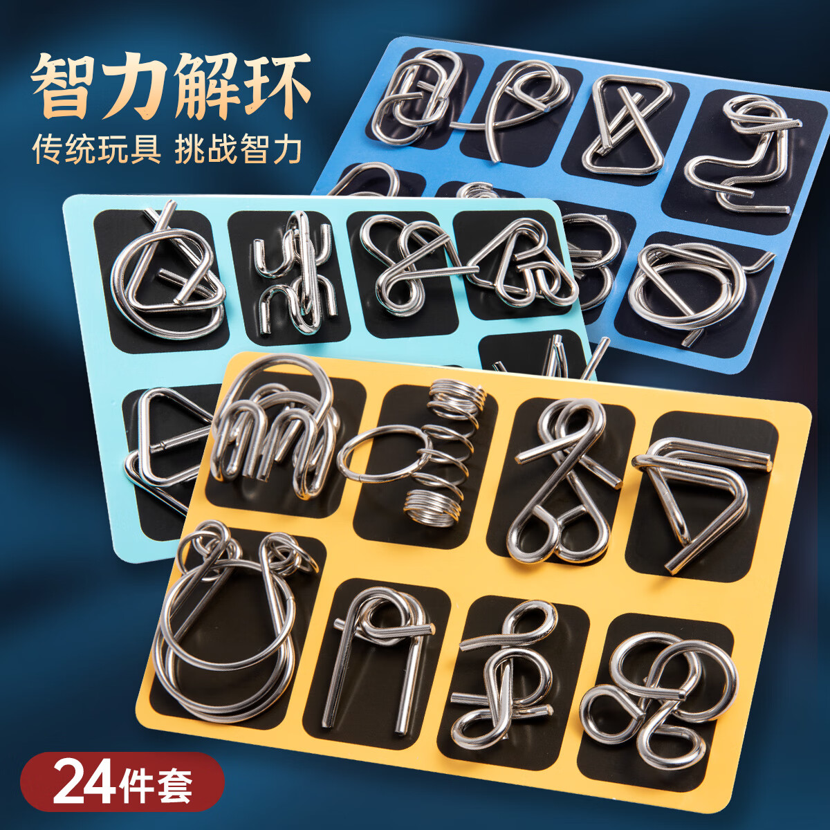 小顽豆九连环智力解扣鲁班锁儿童玩具6-10岁12益智玩具7-14岁8训练思维