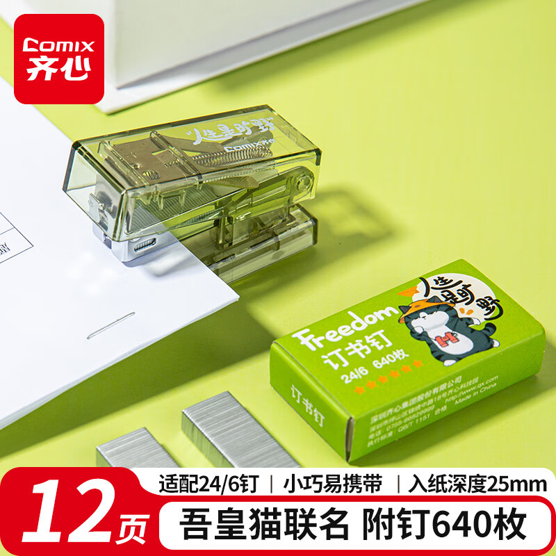 ���ģ�COMIX�����è���㶩�����װ�������+���鶤��ѧ���칫����װ����/������ ͸���� EWHBZ0119 4.86Ԫ