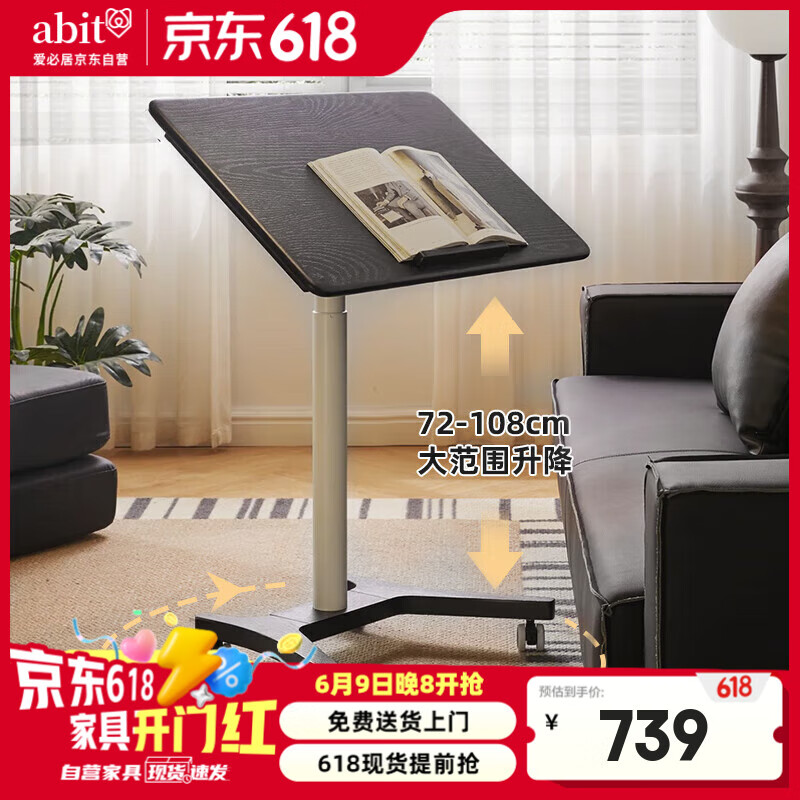 愛(ài)必居實(shí)木氣動(dòng)升降桌電腦桌可移動(dòng)書桌可折疊辦公桌橡膠木60cm 黑色