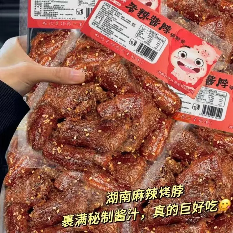 姥吖鲜烤脖撕整根鸡脖子肉类夜宵小吃休闲零食食品解饿小零食108克 黑鸭味1大袋-108克