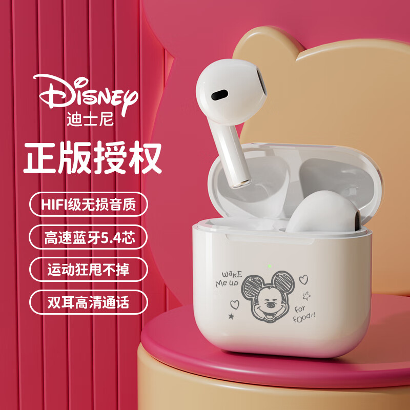 Disney迪士尼新款真无线蓝牙耳机运动跑步入耳式游戏音乐通话降噪男女通用听音乐玩游戏运动通话降 涂鸦米奇【HIFI音质