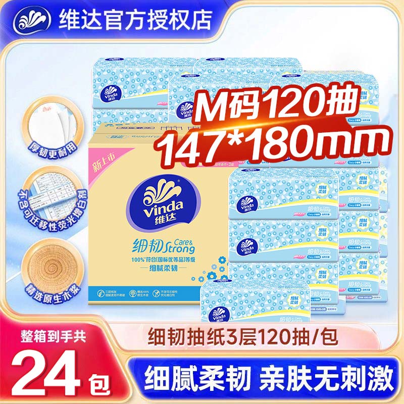 ά���ֽ�� M��120���� �ͽ�ֽ ���� ����ֽ M�� 3�� 120��*24�� ����װ