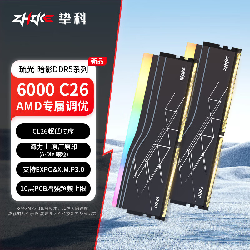 挚科32GB(16GB×2)套装 DDR5 6000 C26 台式机内存条 暗影RGB灯条 海力士A-die原厂原印颗粒