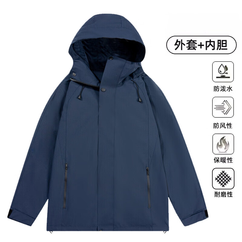 德尔.默克(Delmerk)冲锋上衣男女三合一可拆卸两件套防风登山滑雪外套团购定制 深蓝色三合一水貂绒内胆男女同款 XL