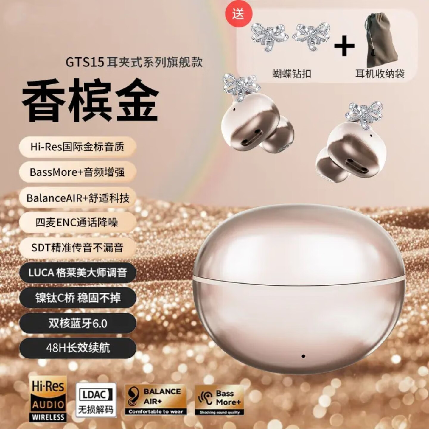 娱品【女生专属】2025新款真无线蓝牙耳机不入耳耳夹式星环耳夹高端高颜值久戴不痛长续航女友朋友礼物 香槟金【舒适佩戴+环绕立体音】