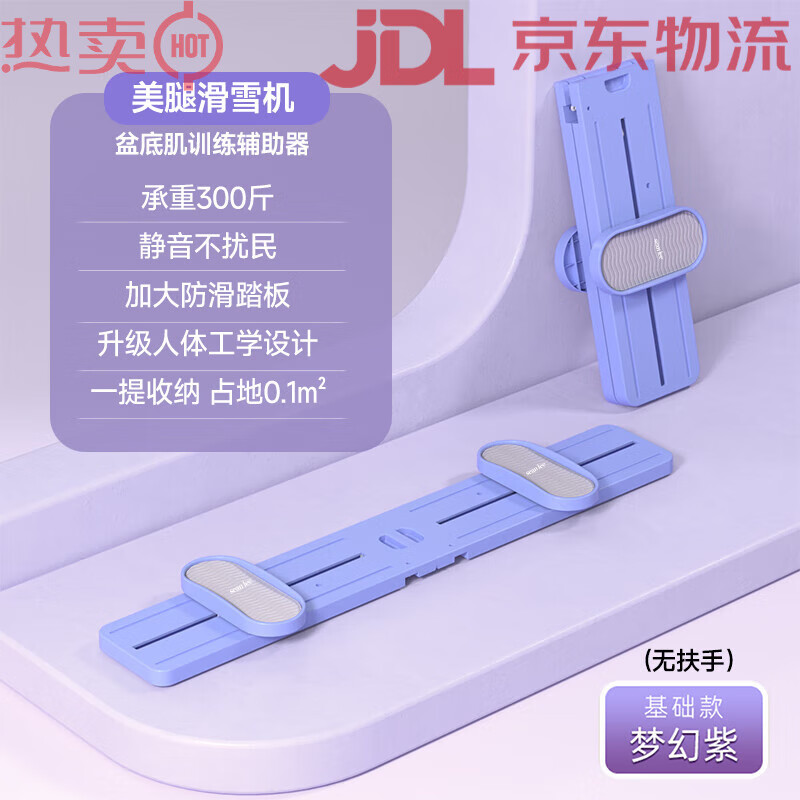 PROIRON神器家用盆底肌訓(xùn)練器pc肌夾腿健身器材美腿機 基礎(chǔ)款(無扶手)