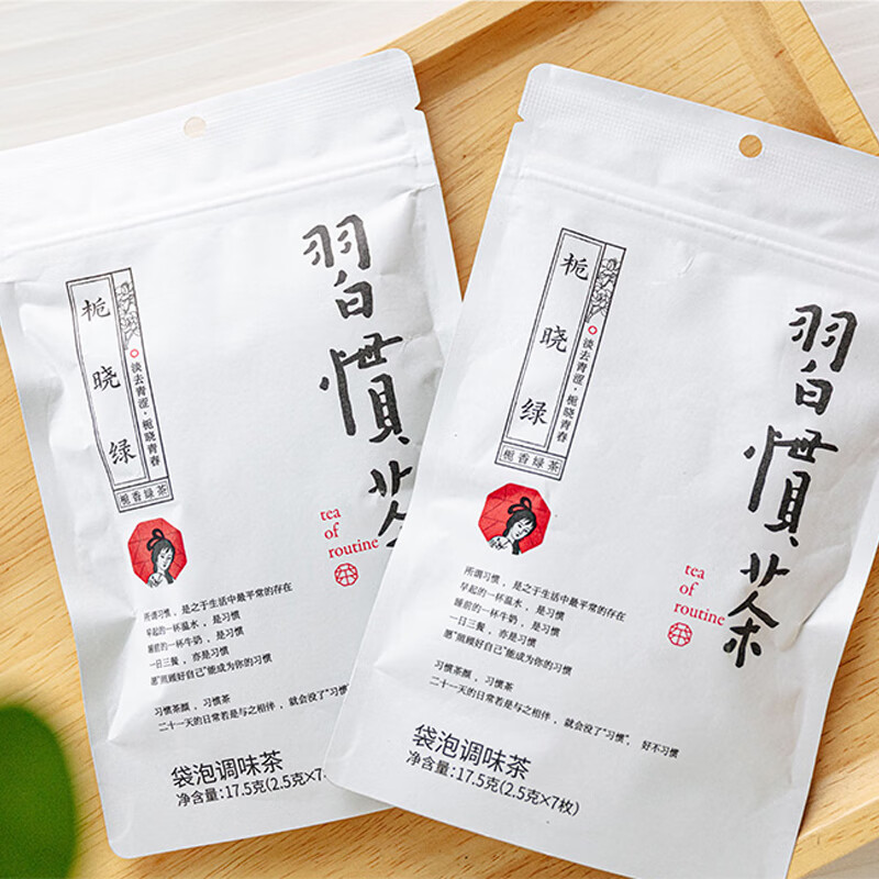 茶颜悦色茶包桃花坞女儿红习惯茶茶叶礼盒蜜桃乌龙葡萄乌龙冷泡热泡茶 栀晓绿【栀香绿茶】