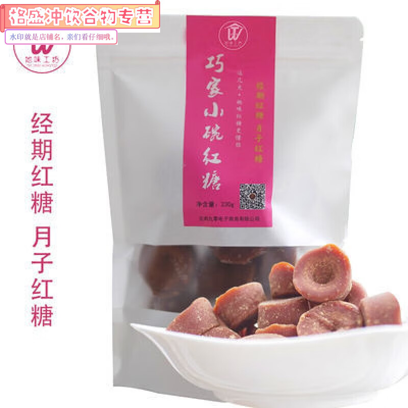 红糖袋装月经期补气血云南红糖正宗巧家小碗红糖 230g 她味 230g