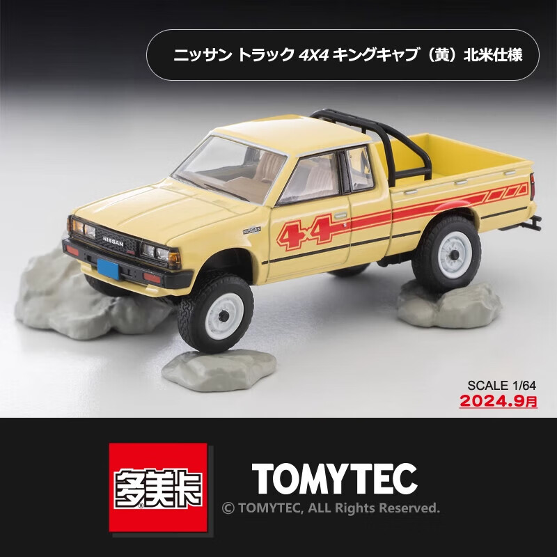 多美(TAKARA TOMY)/TLV仿真收藏合金小汽車模型玩具擺件1/64 LV-N321a-X329466__9月 其他