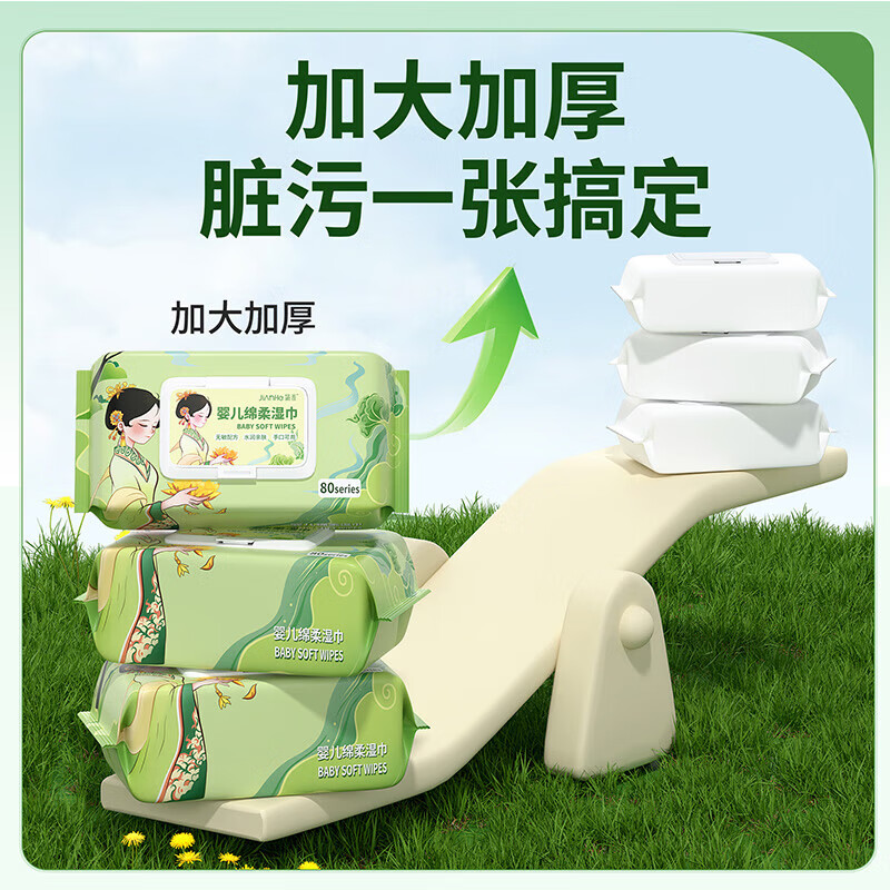 简禾婴儿湿巾手口专用大包80抽儿童擦脸湿纸巾母婴必备 【国风加厚款】 80抽 3包