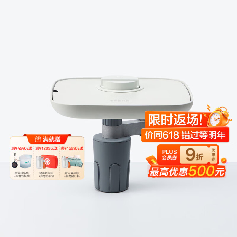 极氪极物官方定制 车载空气旋桌 悬浮小桌板 无损安装 双层设计 硅胶支架 白色
