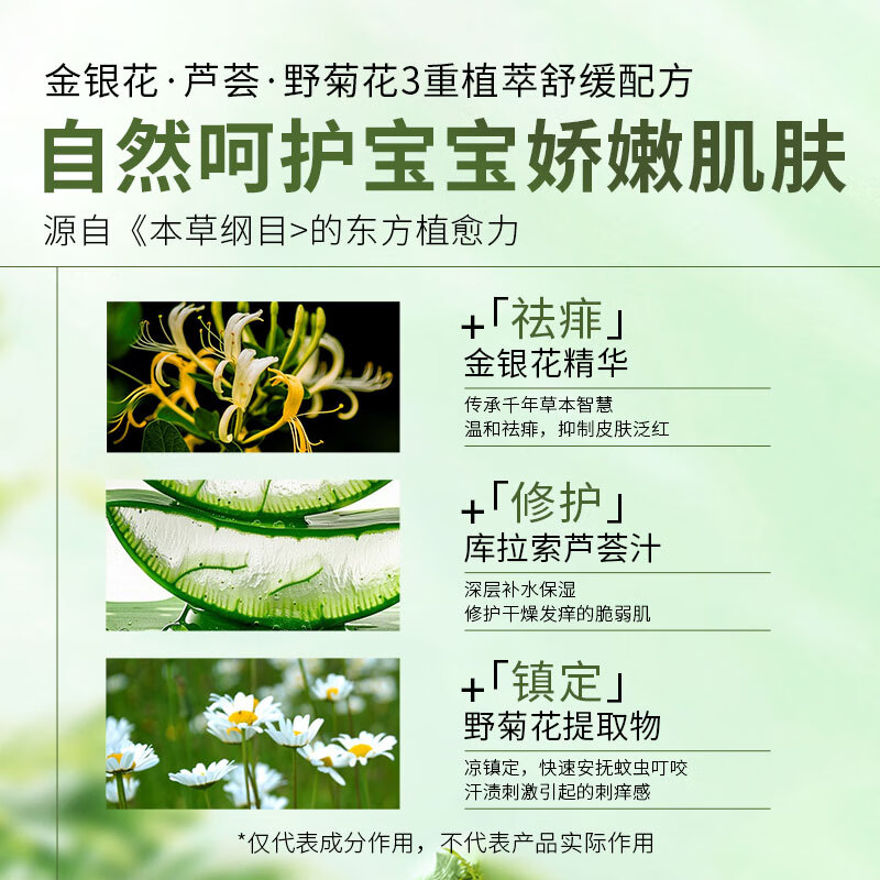 仁和仁和精油爆珠贴痱子水儿童防叮咬贴婴儿户外随身防护贴宝宝防蚊液 祛痱止痒水120ml*3瓶