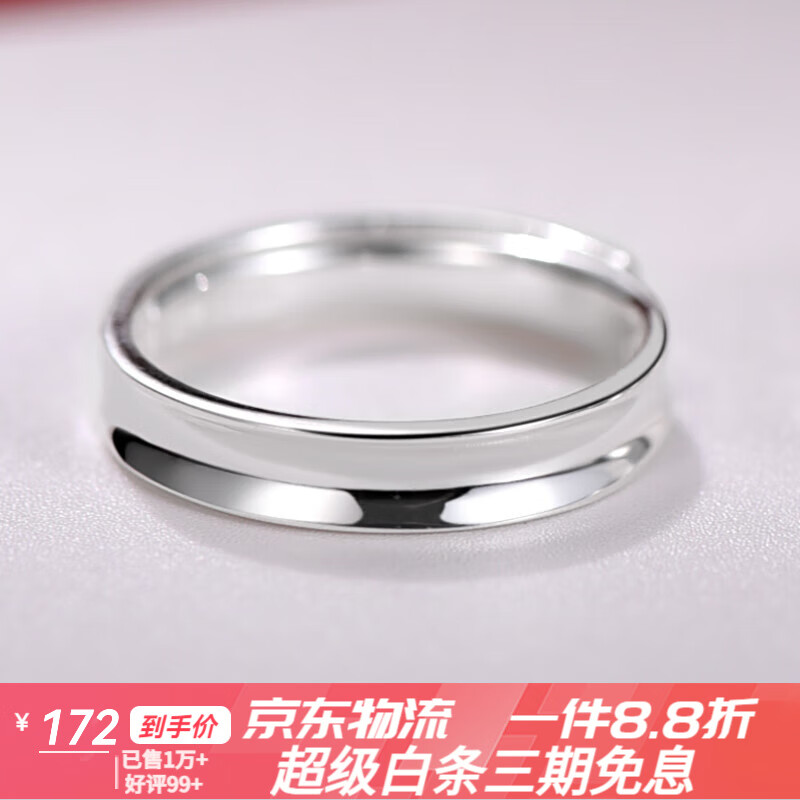 罗泰老银匠9999银素圈开口戒情侣对戒轻奢感新款 小款(调节范围15-24#)