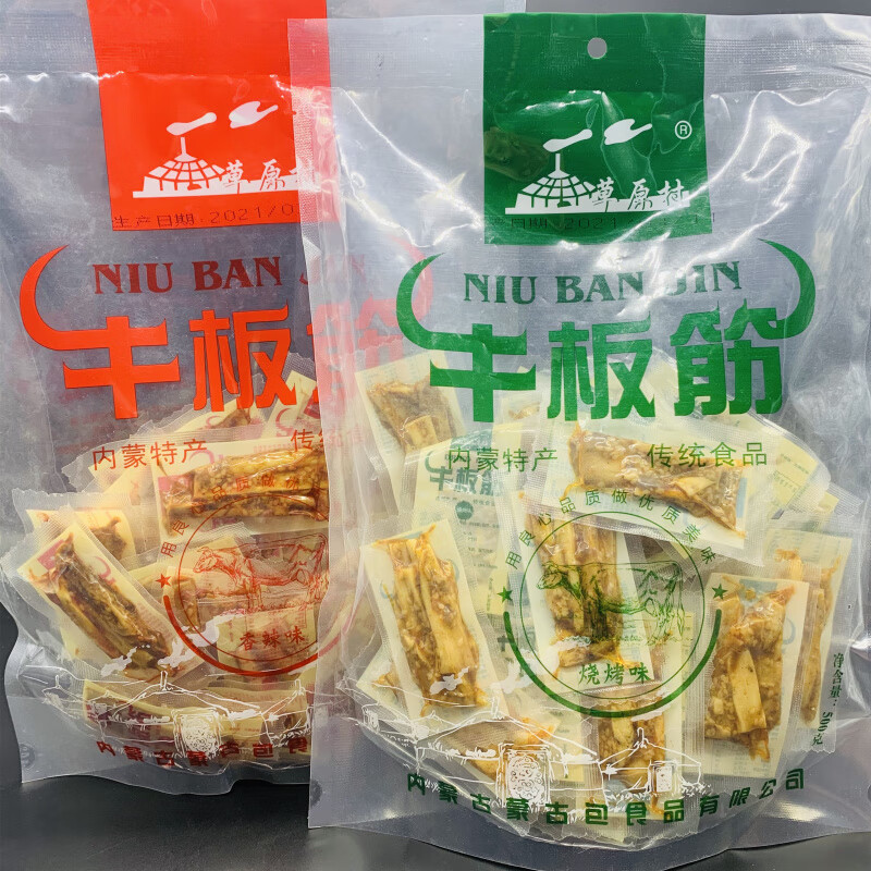 草原村牛板筋 烧烤