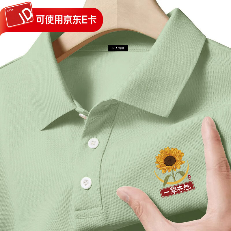 宝迪恩高考短袖t恤一举夺魁图案中专用衣服polo衫爸爸父母穿的 豆绿polo【一举夺魁胸标】2165 L