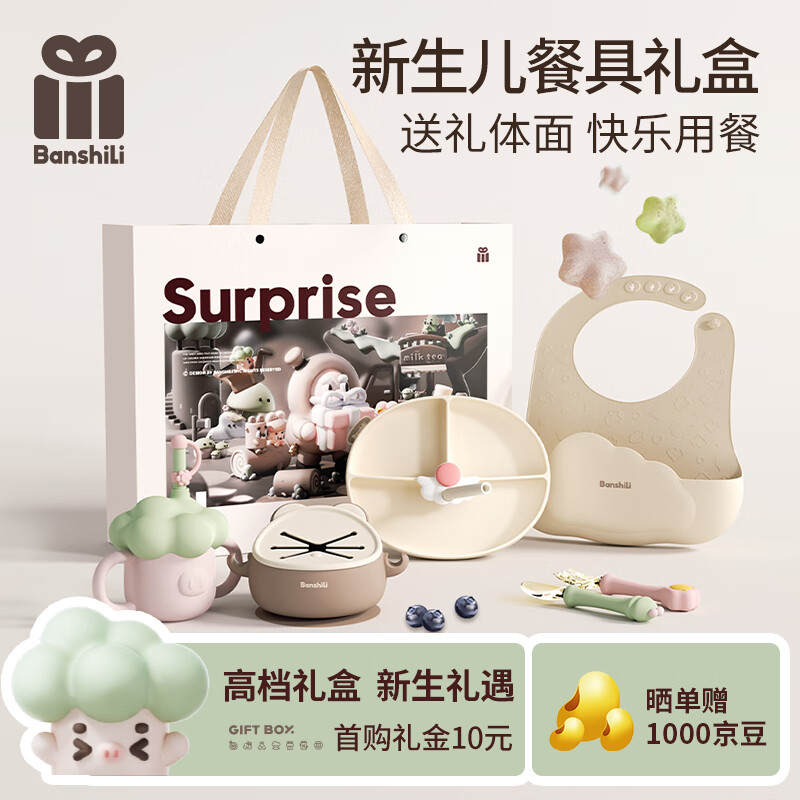 伴时礼宝宝餐具辅食套装礼盒辅食碗新生婴儿用品见面礼周岁礼物 6件套