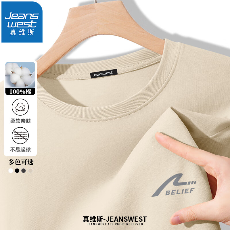 真维斯(JEANSWEST)重磅纯棉长袖T恤男女同款春秋季纯色百搭情侣上衣宽松时尚打底衫 杏色(曲线信仰X) L 推荐体重(100-115斤)