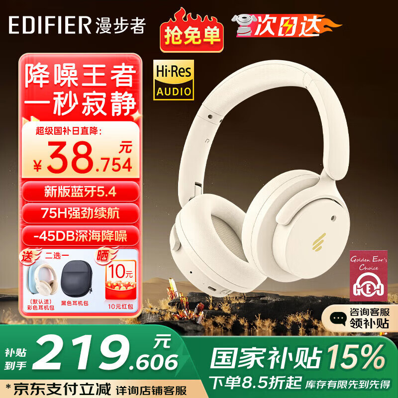 漫步者（EDIFIER）【重磅旗舰新品|蓝牙V5.4】Fit900NB小金标真无线主动降噪头戴式蓝牙耳机长续航游戏音乐耳麦礼物 云岩白+彩色耳机包