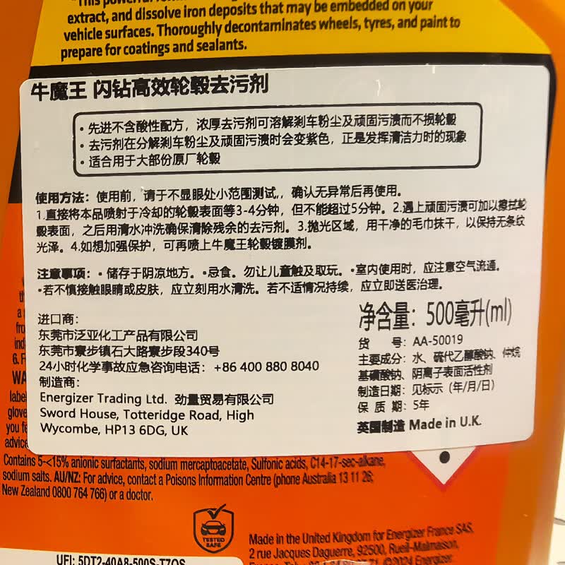 牛魔王汽车轮毂车軨专用镀膜剂西班牙进口防铁粉泥尘污水沾染车軨 轮毂镀膜剂 +轮毂铁粉清洗剂组合