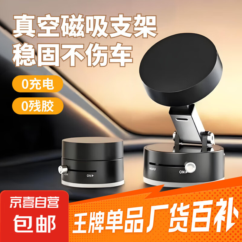 2025新品创意真空磁吸车载支架中控台通用车载手机支架桌面可折叠 A2真空吸盘支架【曜石黑】