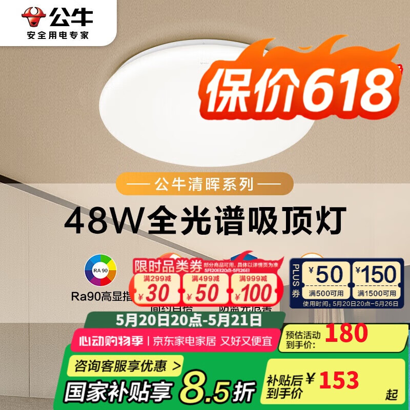 ��ţ��BULL������������ϵ��MX-J048K-ASȫ���׿��������ҵ�48W �Ͱ�װ 133.57Ԫ