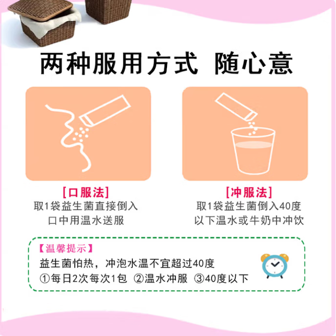 葆婴益生菌粉12袋/盒 葆婴优莎纳益生菌呵护肠胃易吸收 成人儿童通用