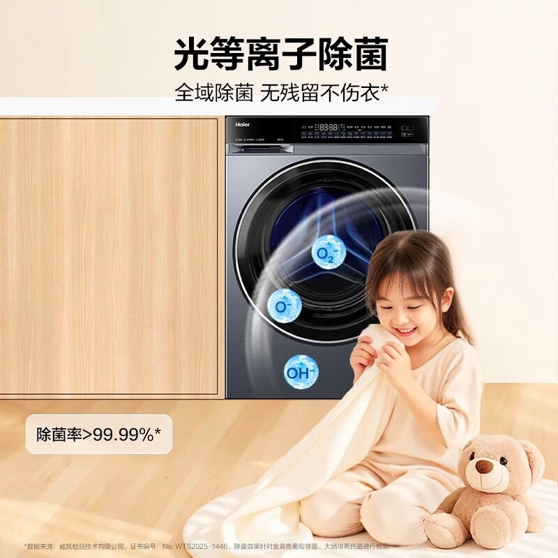 海尔(Haier)云溪4.0滚筒全自动洗衣机10公斤 AI升级家用G583直驱变频 双智投73K相似款 582HU1家电换新补贴 【年度机皇】云溪4.0滚筒 滚筒单洗 10kg
