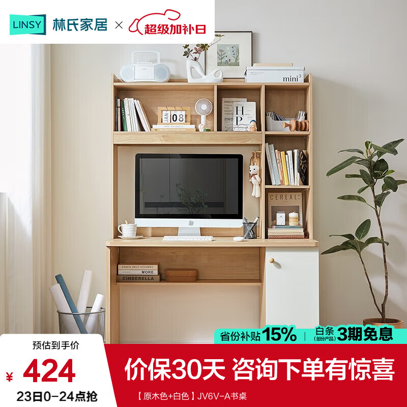 ����ľҵ ���� JV6V ԭľɫ+��ɫ