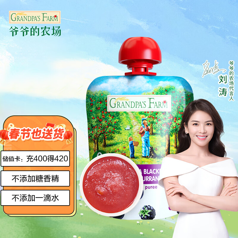 怎么看果泥果汁的价格走势曲线|果泥果汁价格比较