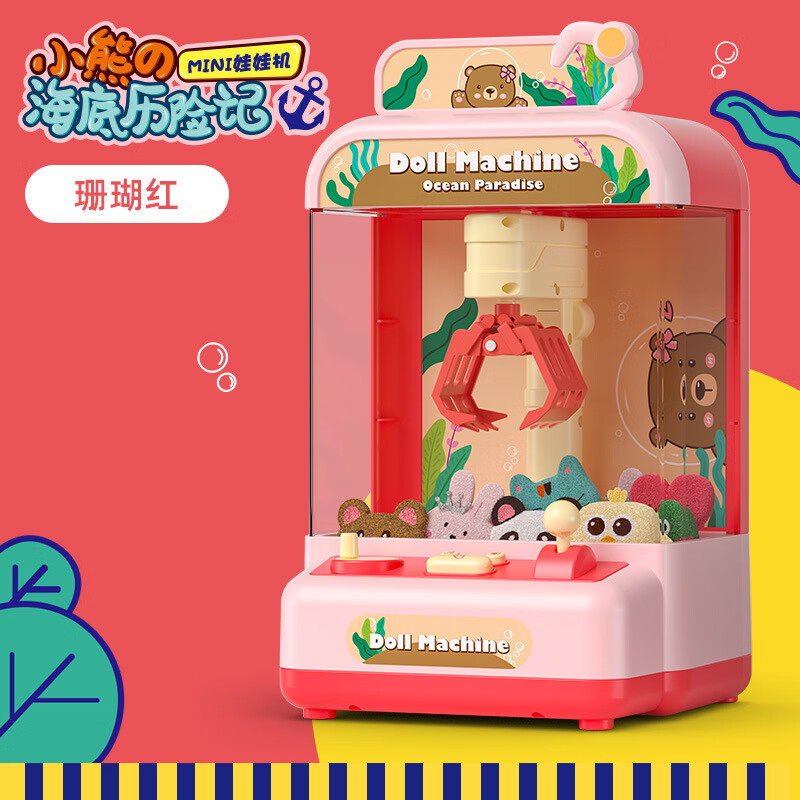 other/其他儿童迷你娃娃机小型家用抓夹公仔盲盒糖果扭蛋游戏机玩具