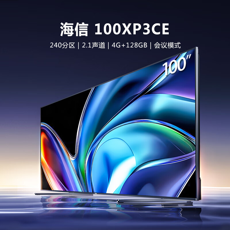 推荐｜电视这东西，大就完啦！618值得入手的7款海信大～电视！