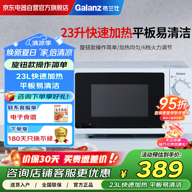 ������ ΢��¯ S-G5SF23 23��